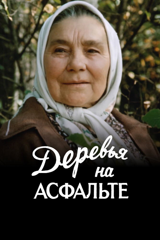 Постер