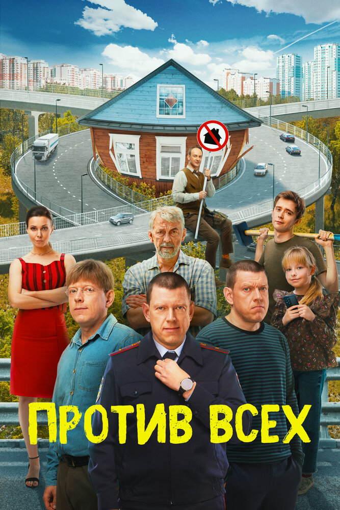 Постер