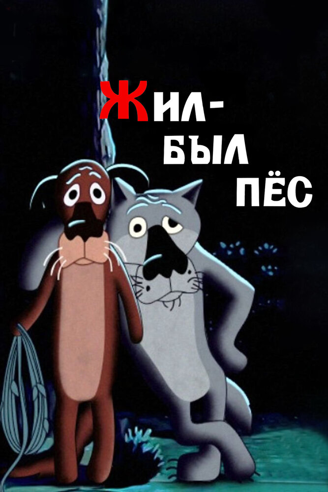 Постер